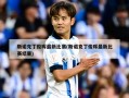 斯诺克丁俊晖最新比赛(斯诺克丁俊晖最新比赛结果)