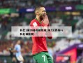 科比1米98身高被烧成1米53(乔丹vs科比谁能赢)