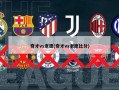 奇才vs老鹰(奇才vs老鹰比分)