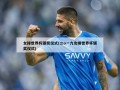 女排世界杯颁奖仪式(二o一九女排世界杯颁奖仪式)