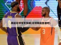 英超足球宝贝快播(足球英超直播吧)