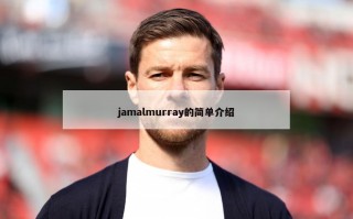 jamalmurray的简单介绍
