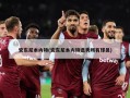 安东尼本内特(安东尼本内特选秀所有球员)