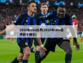 2016年nba选秀(2016年nba选秀前十顺位)